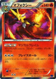 ポケモンカードゲーム Pokemon card ヒードラン | ポケモンカードゲーム公式ホームページ